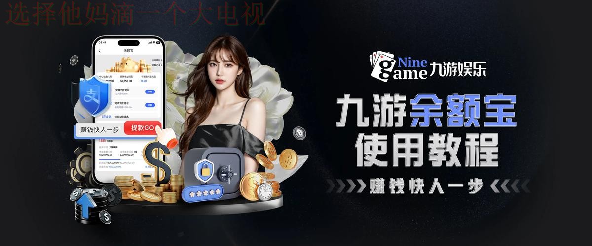 九游体育网页版登录入口 九游体育网页版登录入口