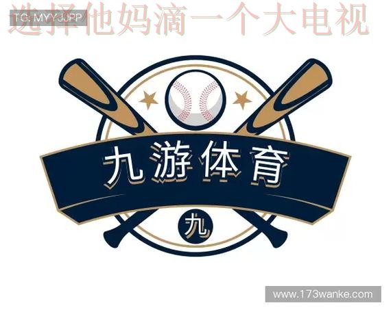 九游体育网页版登录入口 九游体育网页版登录入口
