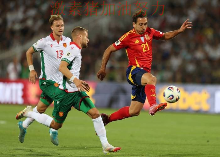 西班牙核心爆发球队未来方向逐渐清晰