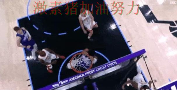 NBA季后赛焦点战爆冷让外界彻底看懵
