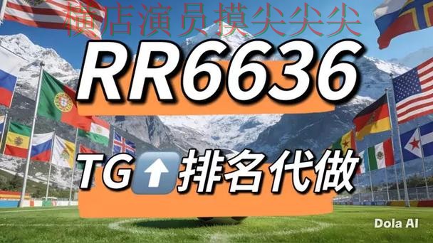 世界杯竞猜网站全面分析合集：覆盖官网直达+直播与入口方式 - FIFA World Cup 2026